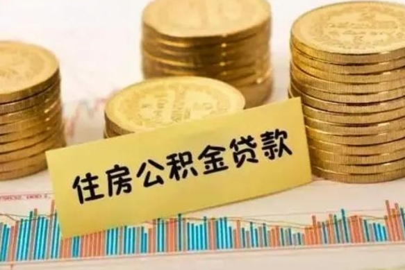 甘肃怎么把公积金提出来（城市公积金怎么提取）